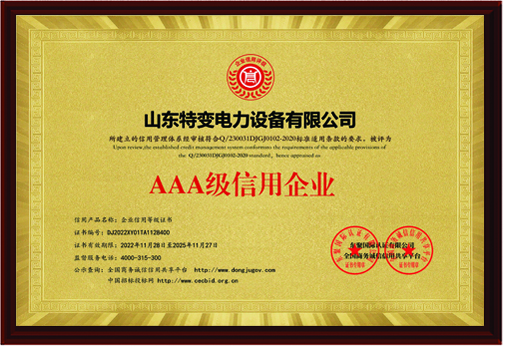 AAA信用企業 AAA信用企業